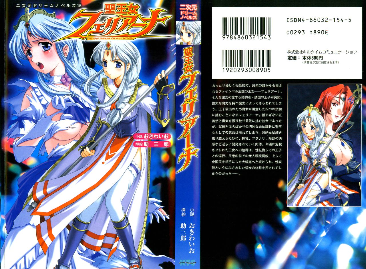 Holy Princess Feriana page 2 full