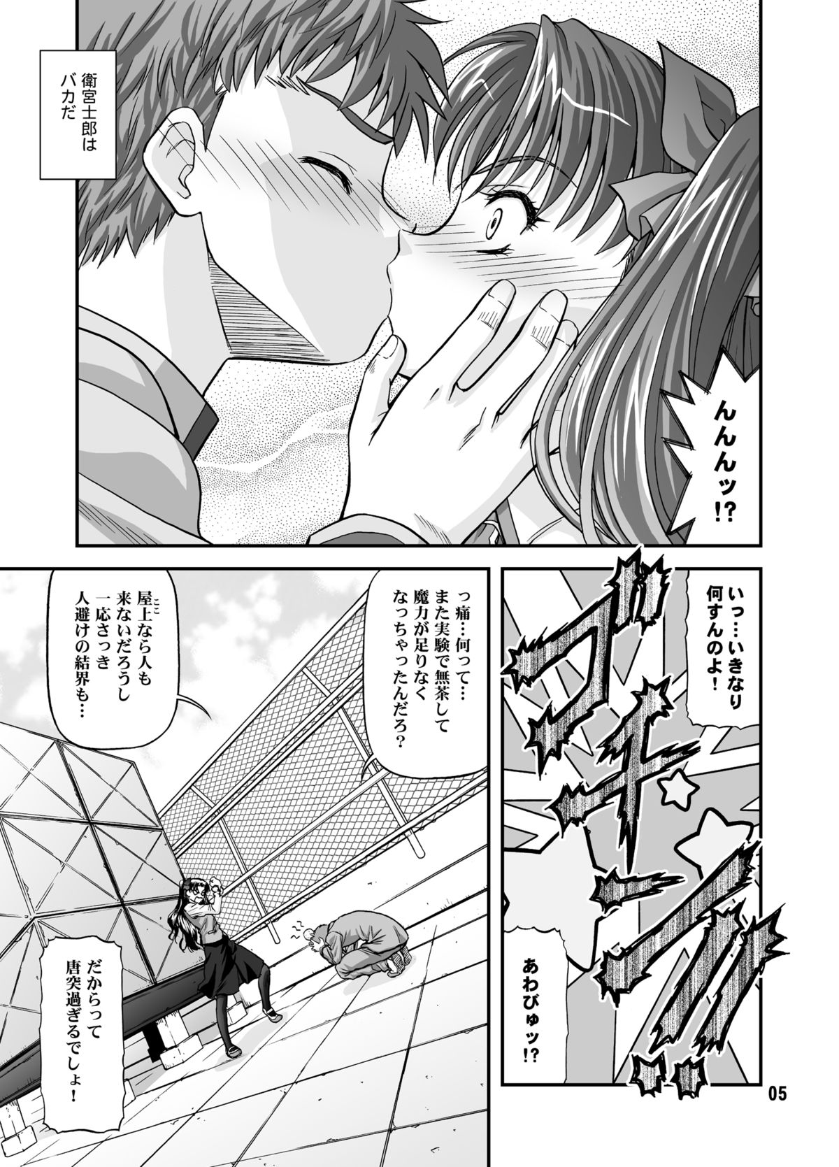 BLUE BLOOD'S Vol. 23 page 4 full