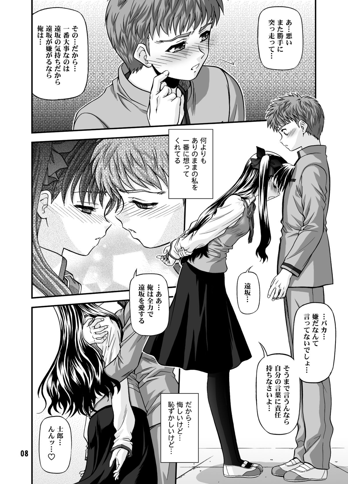 BLUE BLOOD'S Vol. 23 page 7 full