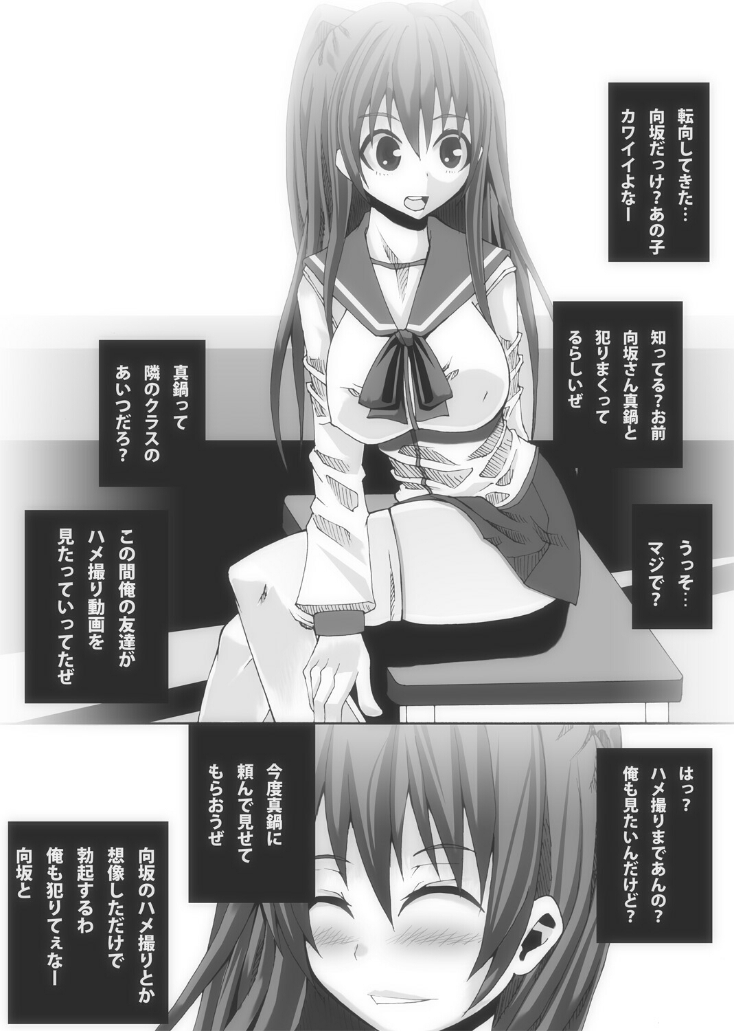 Nikutomo Tamane to Tamarare page 3 full