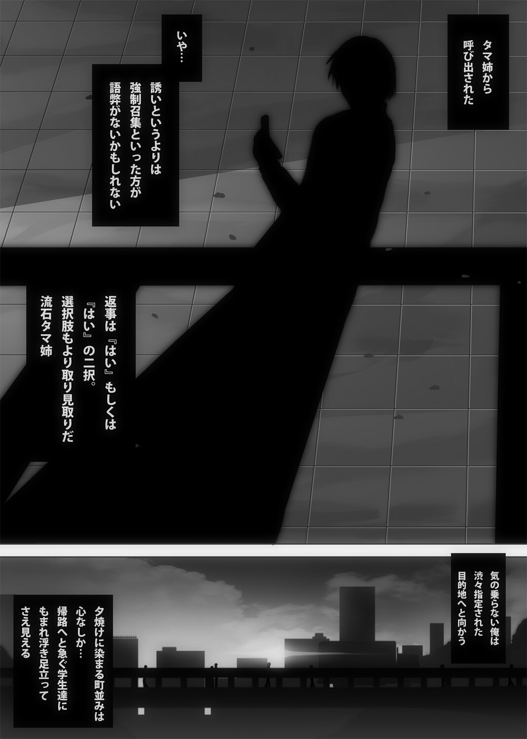 Nikutomo Tamane to Tamarare page 5 full