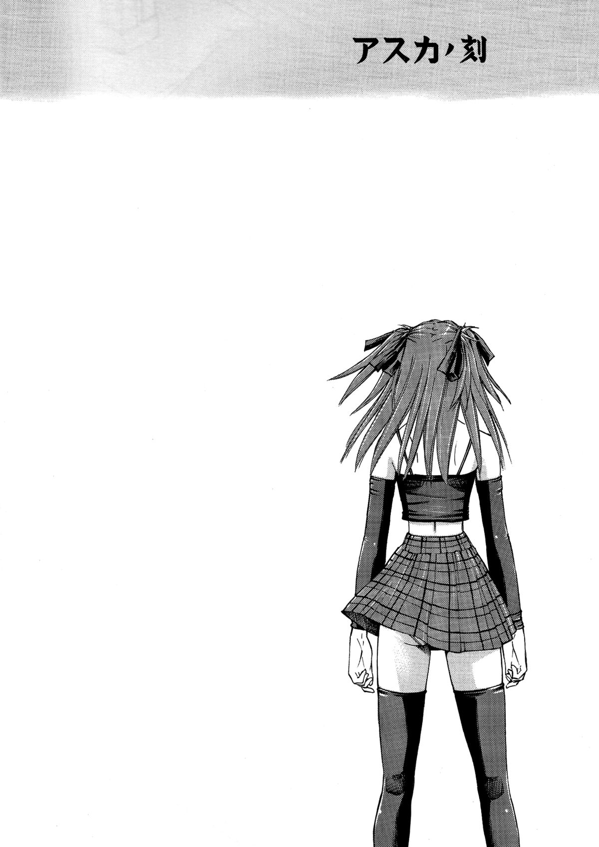 Asuka no Toki   =TV + Chocolate= page 3 full