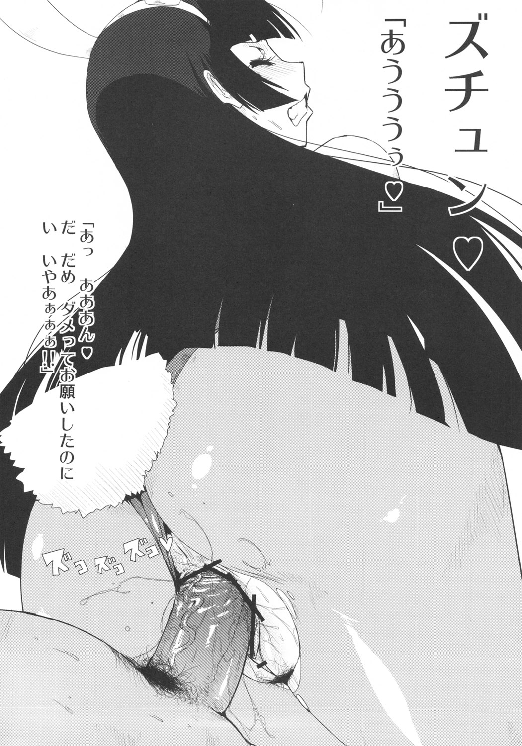 Final Super Ultra Great Special Deluxe Pretty Uriatto Dynamic Bomber Eros page 5 full