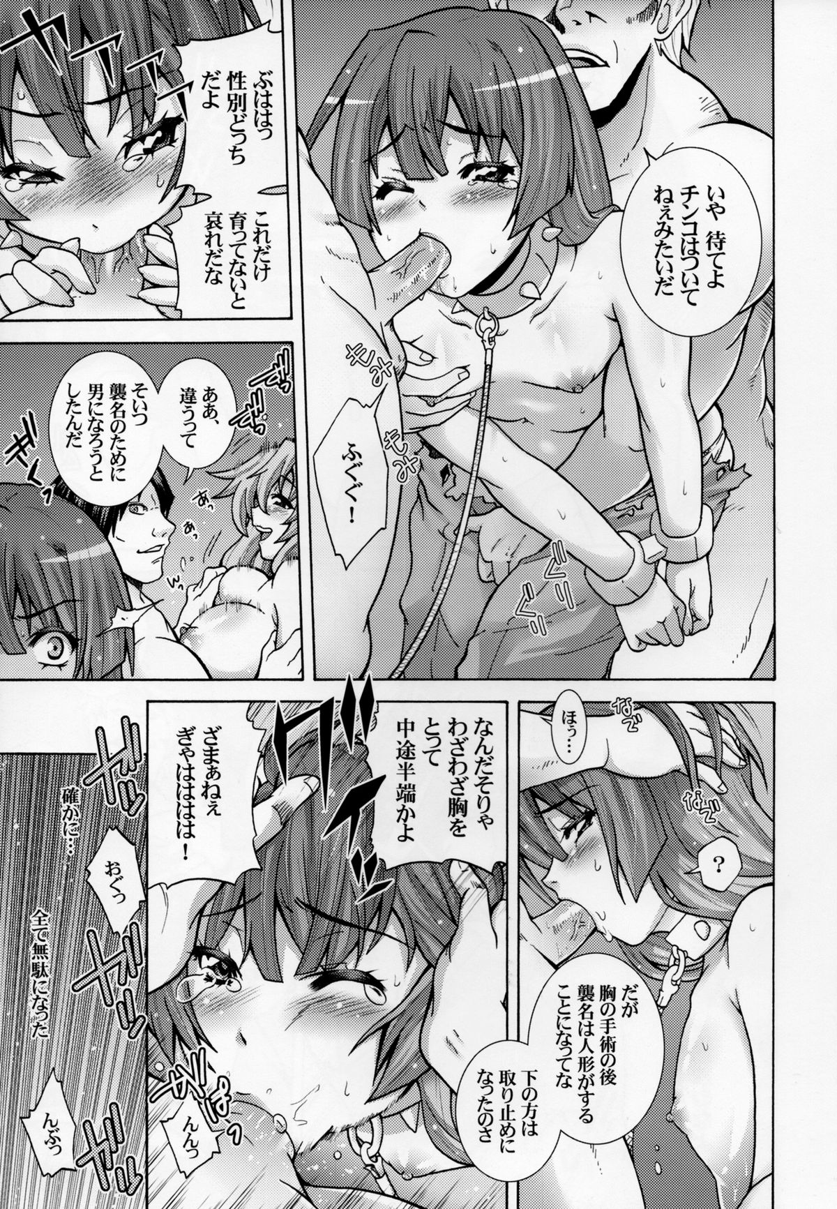 Kyokutou no Mesubuta o Shitsukeru Kyoukaisen page 9 full