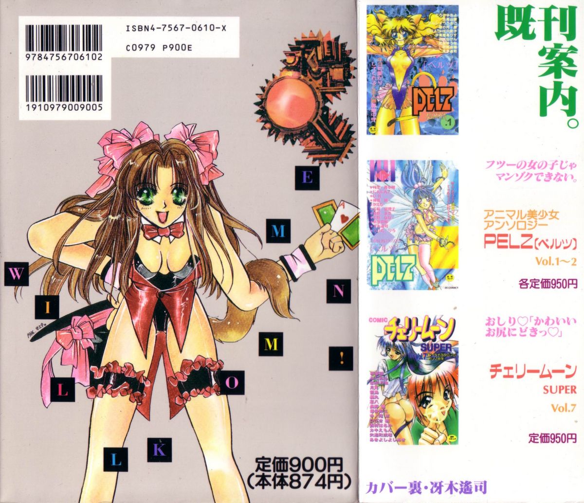 Satyr Engine 1 page 2 full