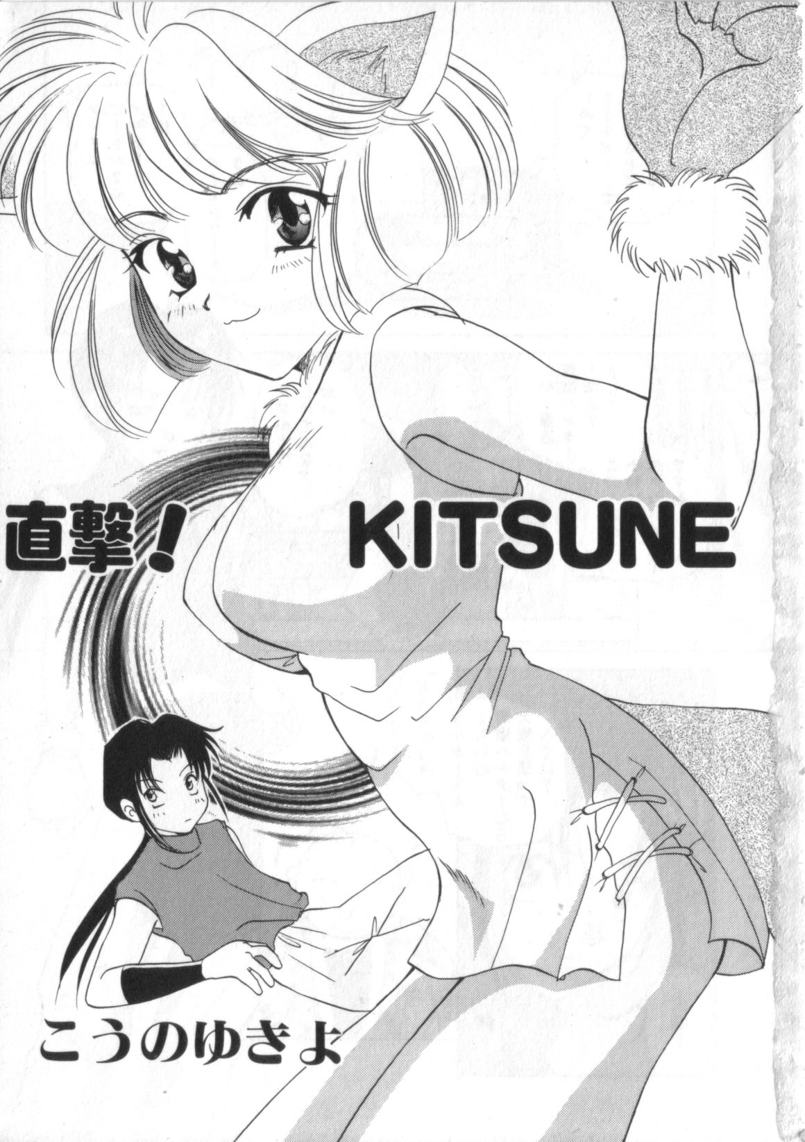 Satyr Engine 1 page 5 full