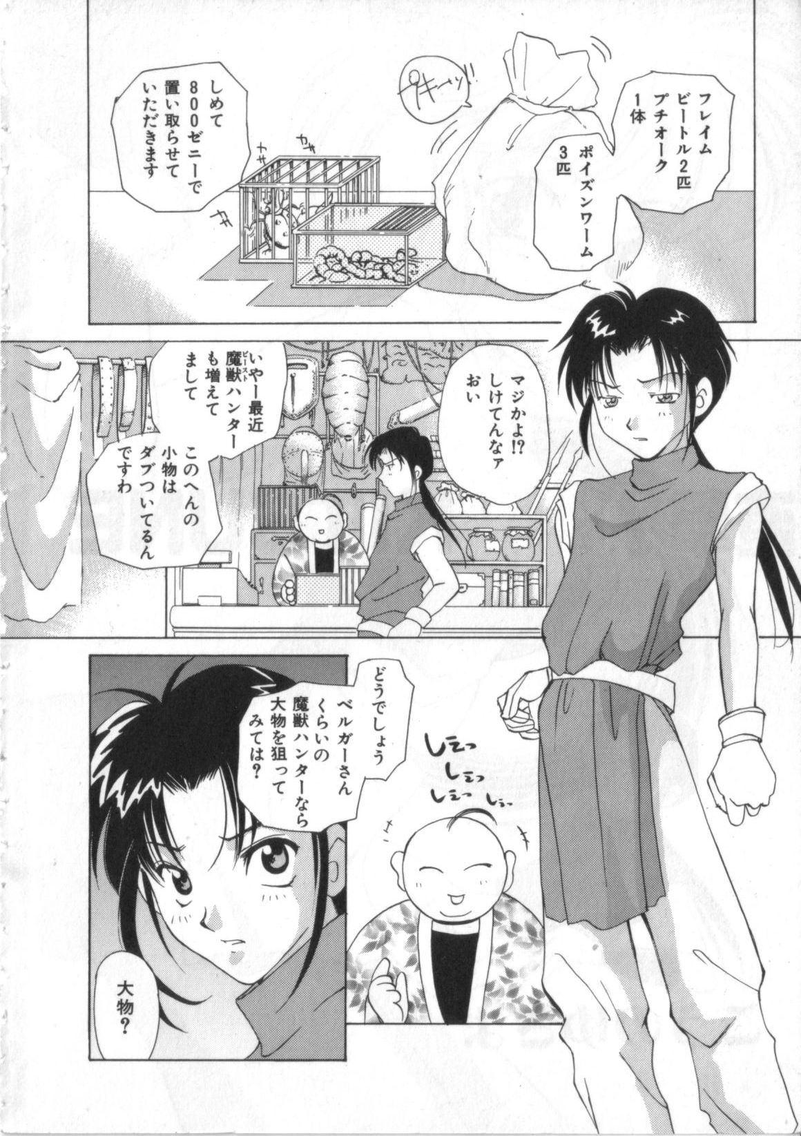 Satyr Engine 1 page 6 full