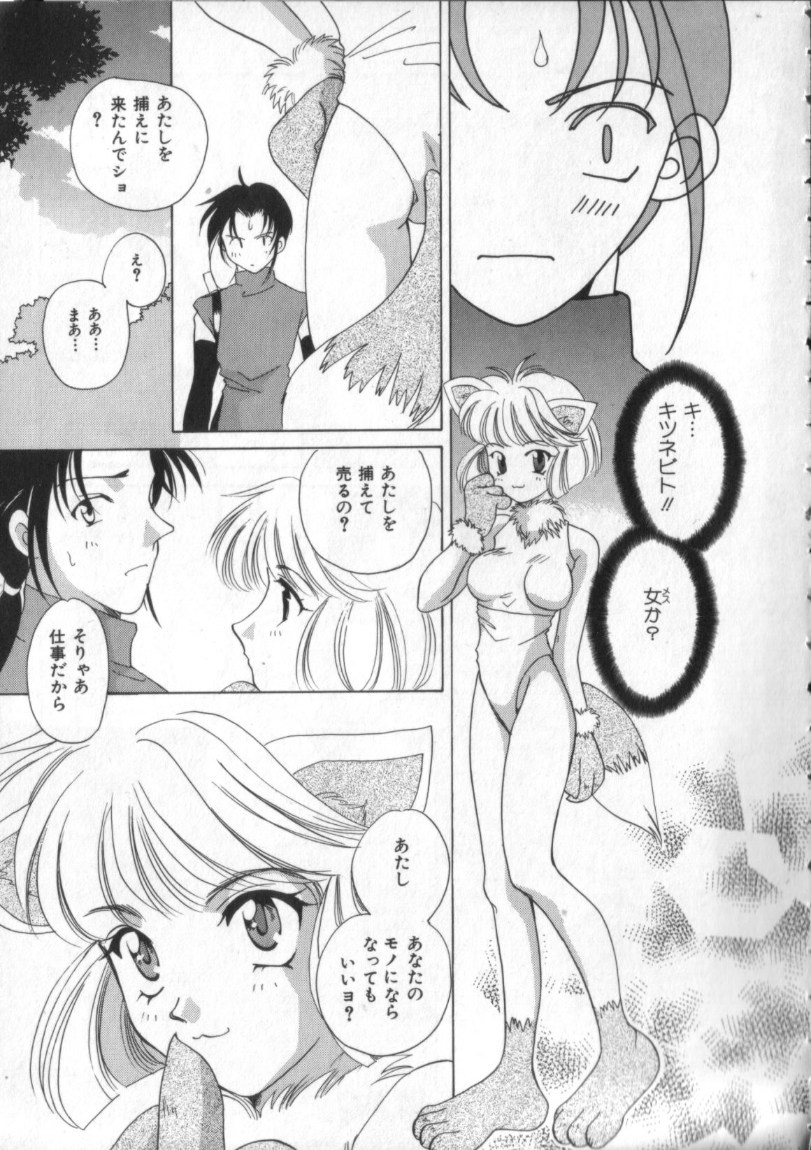 Satyr Engine 1 page 9 full