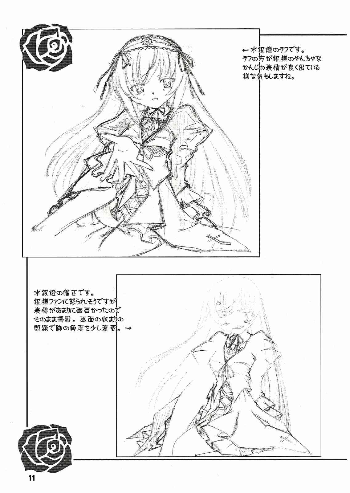 Gothic Style page 10 full