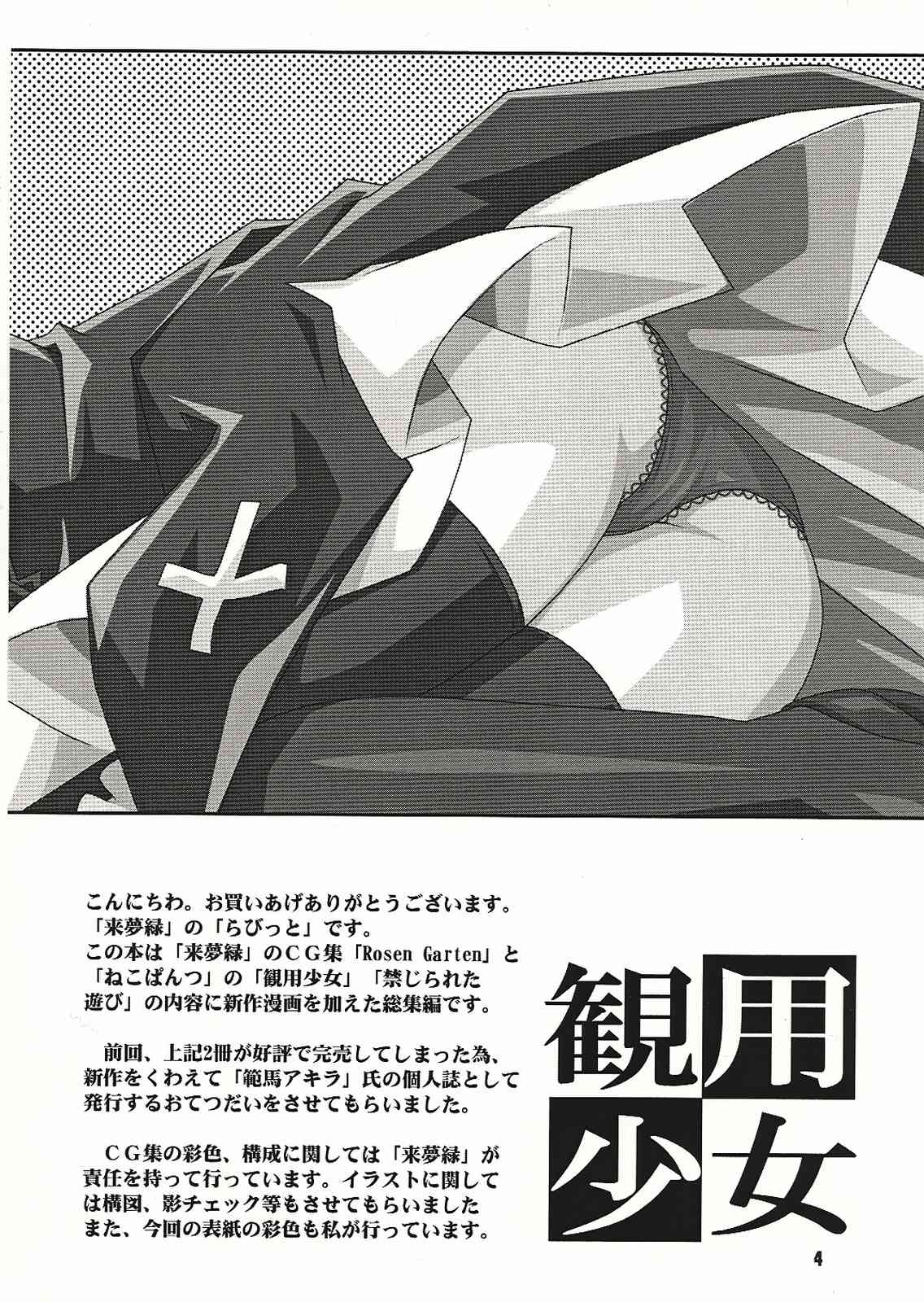 Gothic Style page 3 full