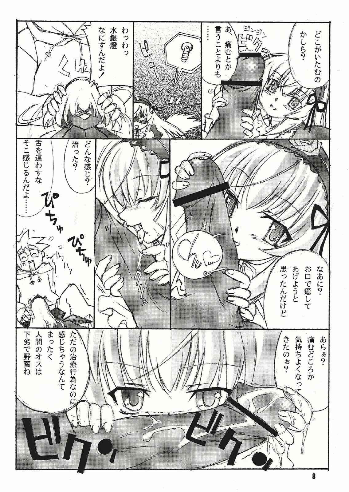 Gothic Style page 7 full