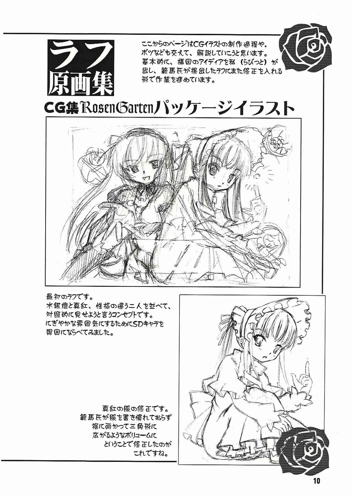 Gothic Style page 9 full