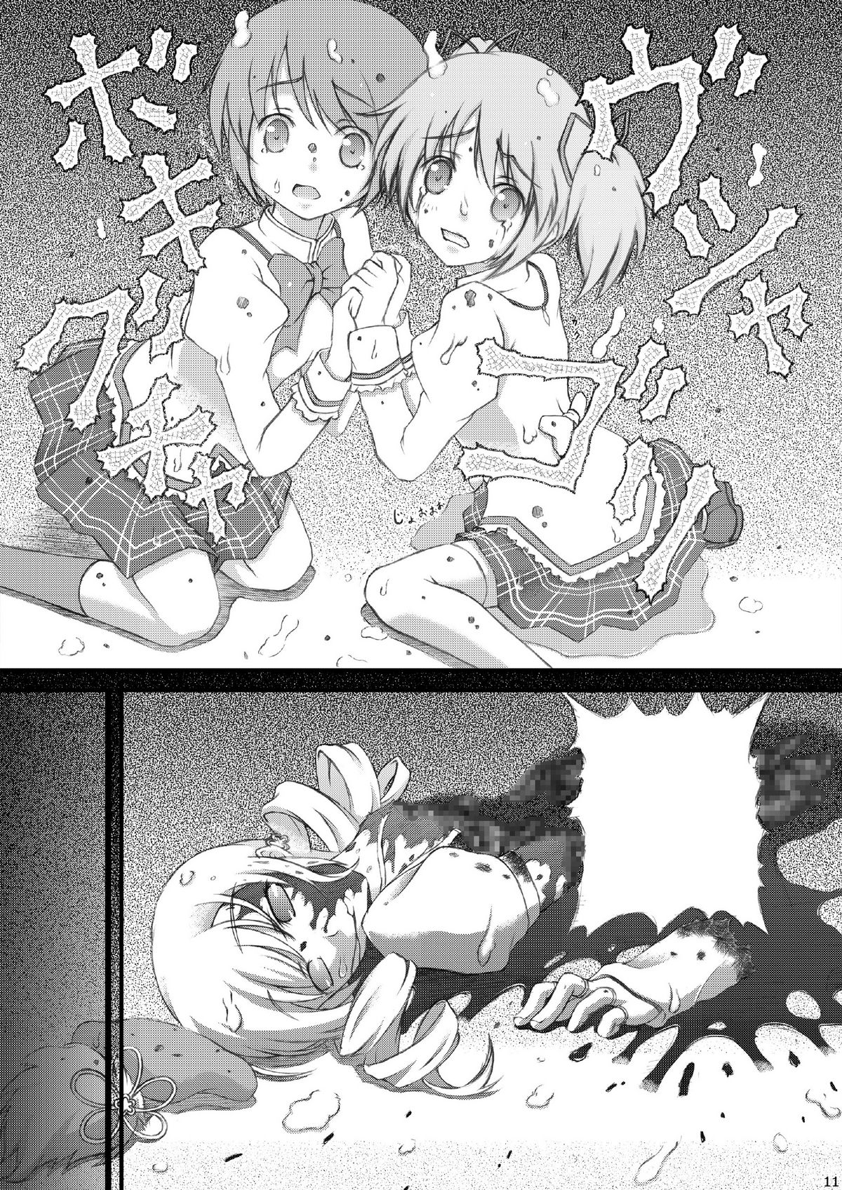 Mami-san no H na hon page 10 full