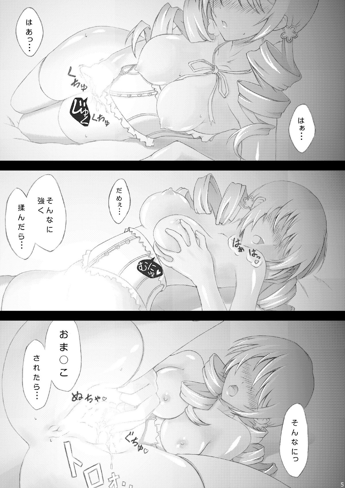 Mami-san no H na hon page 4 full