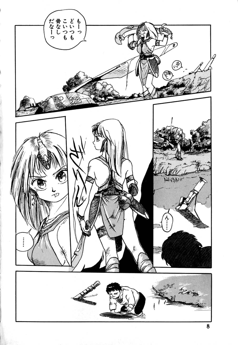 Rakka Chiten Nite page 8 full