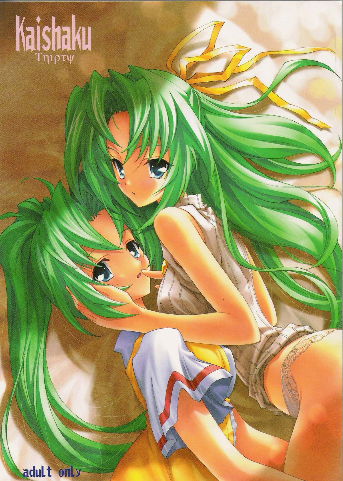 Kaishaku Thirty page 1 full