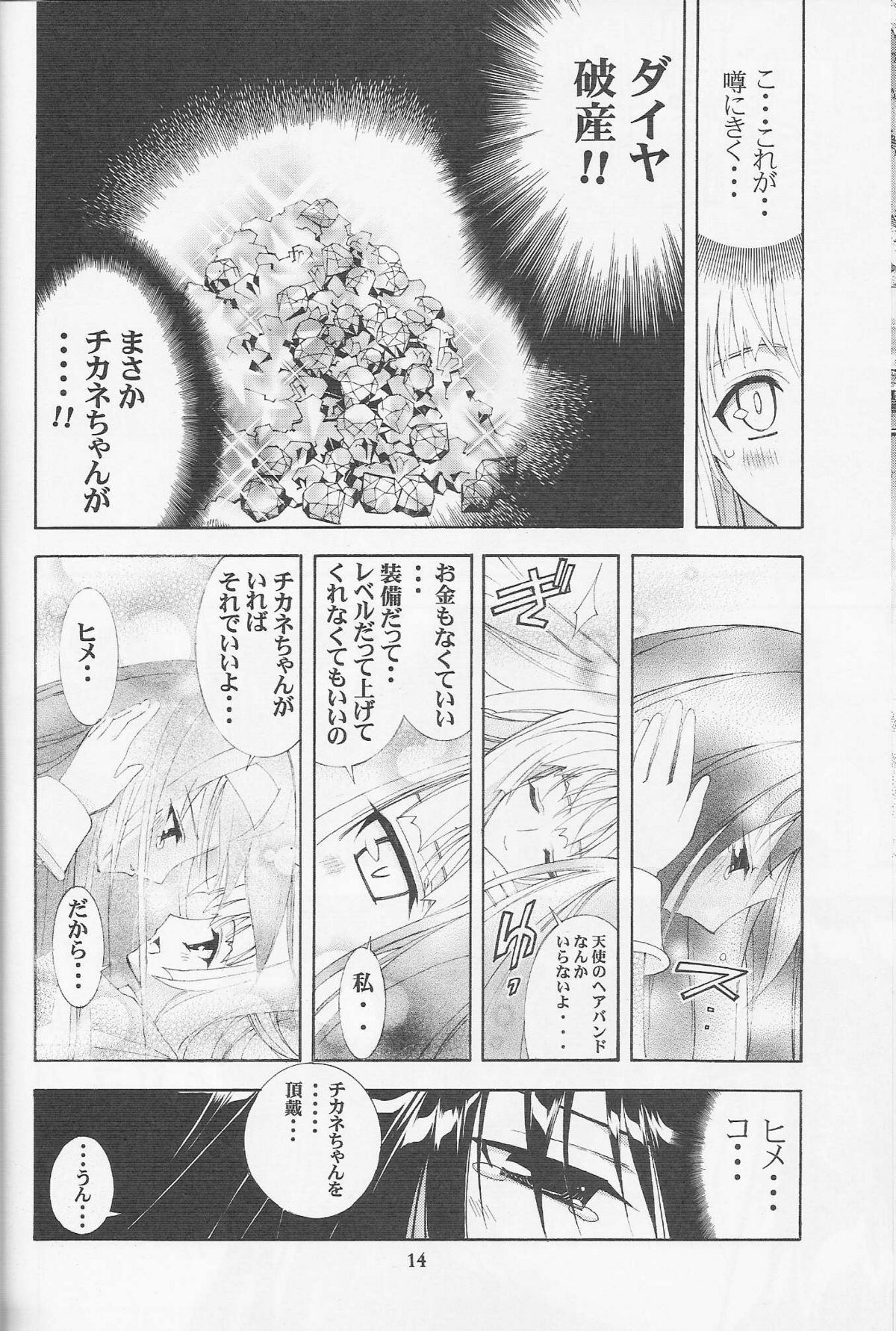 Kaishaku Thirty page 10 full