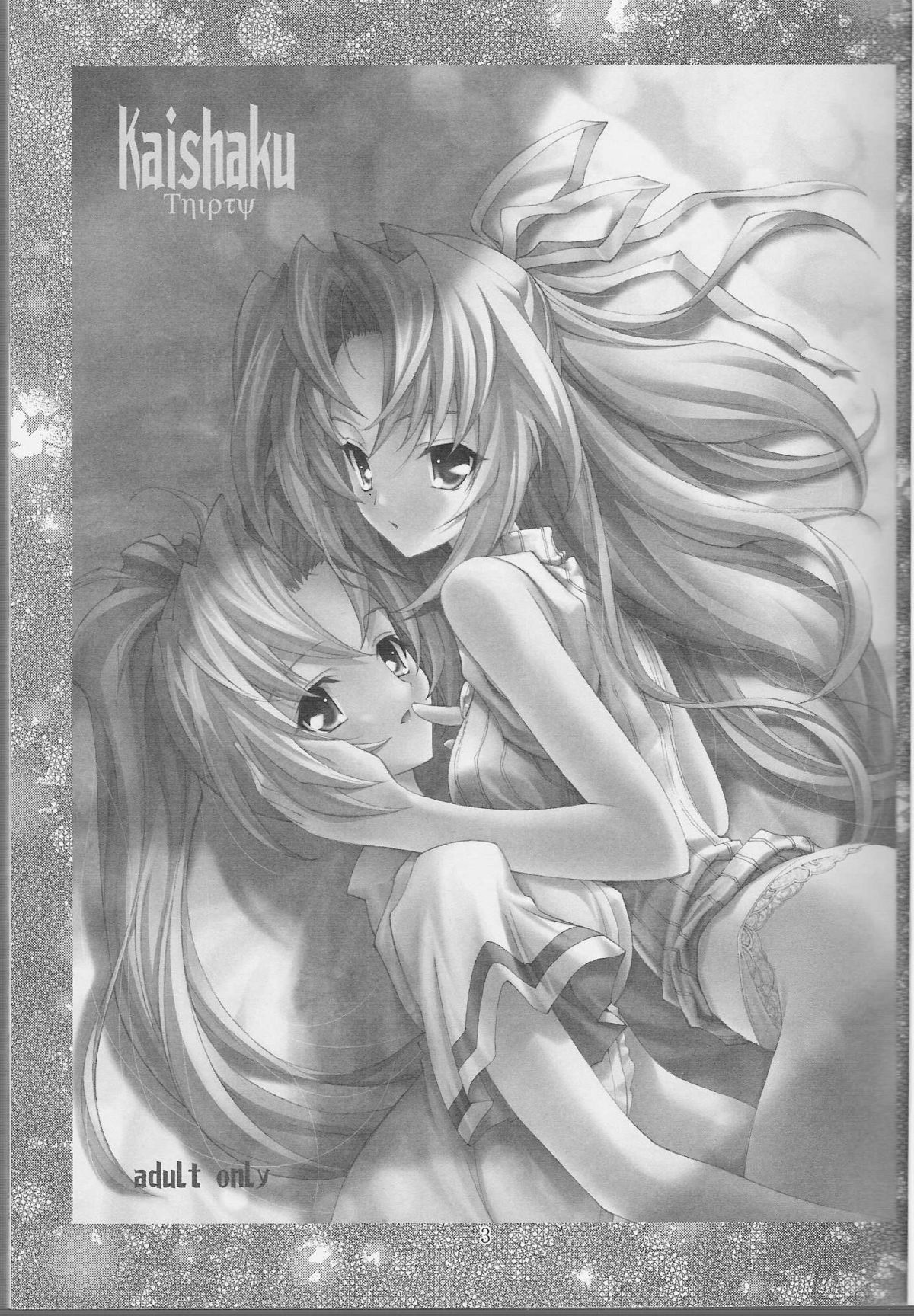 Kaishaku Thirty page 2 full