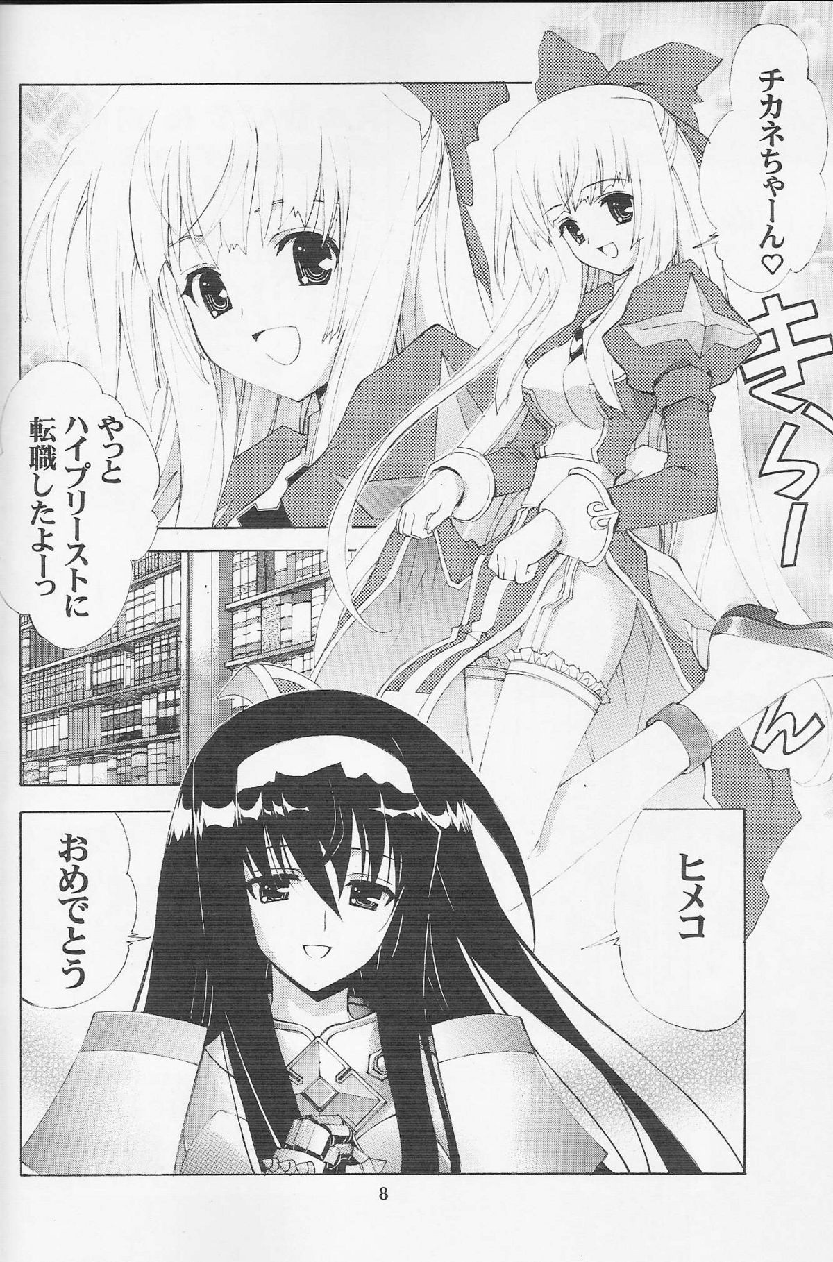 Kaishaku Thirty page 4 full