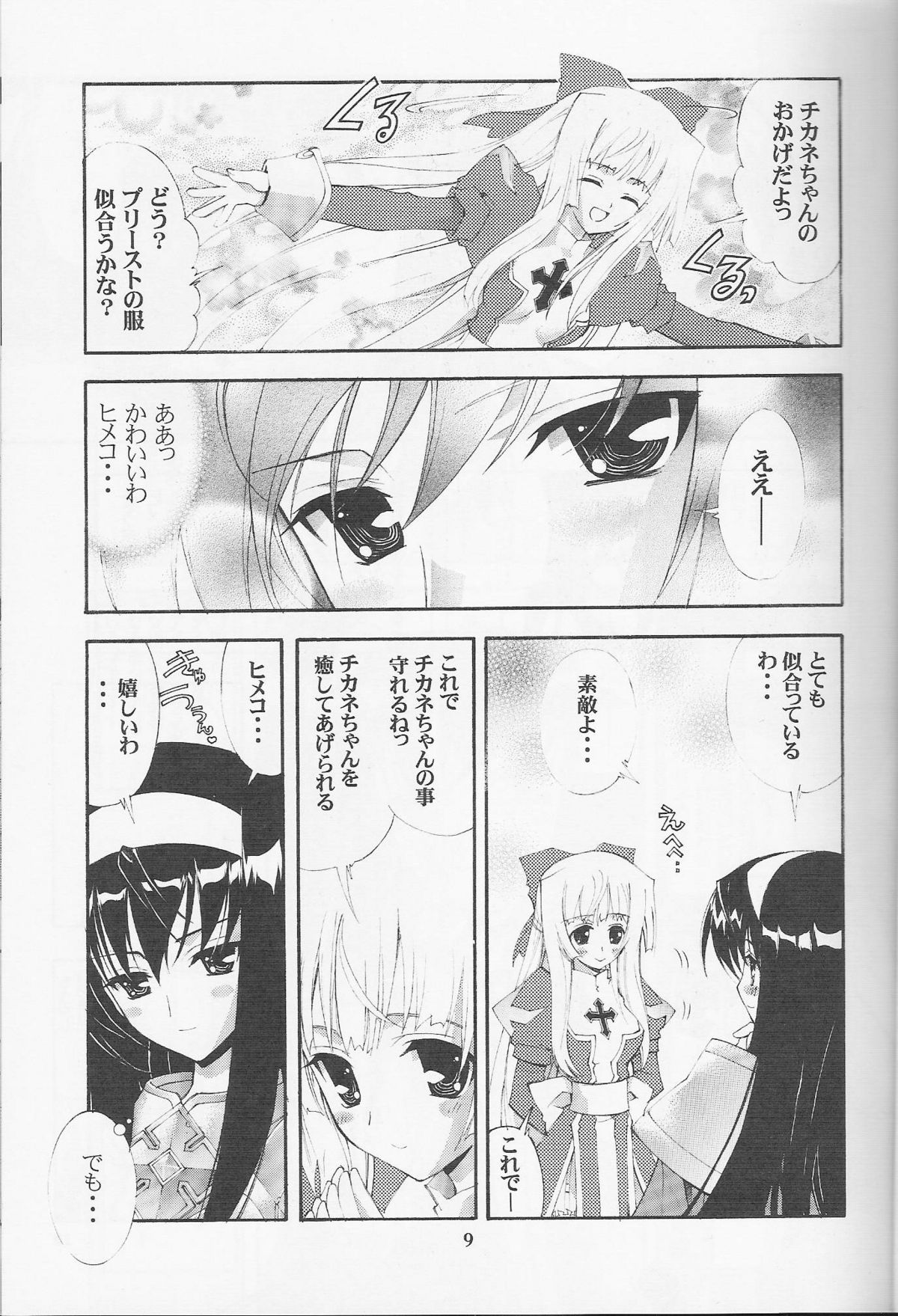 Kaishaku Thirty page 5 full
