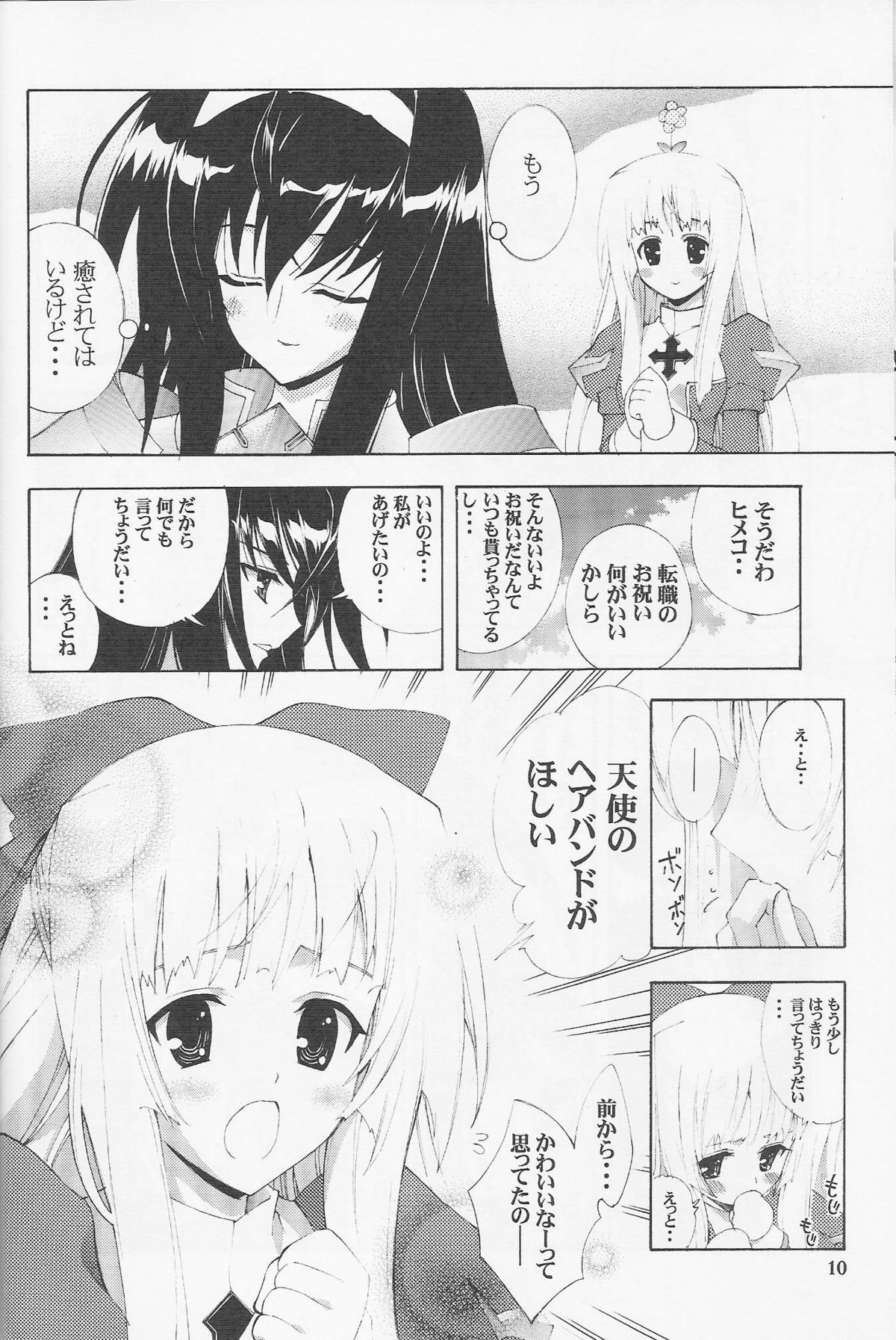 Kaishaku Thirty page 6 full