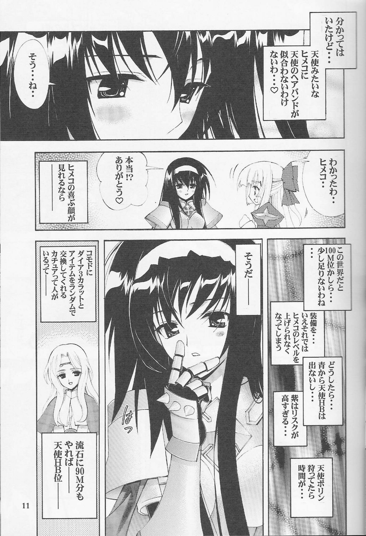 Kaishaku Thirty page 7 full