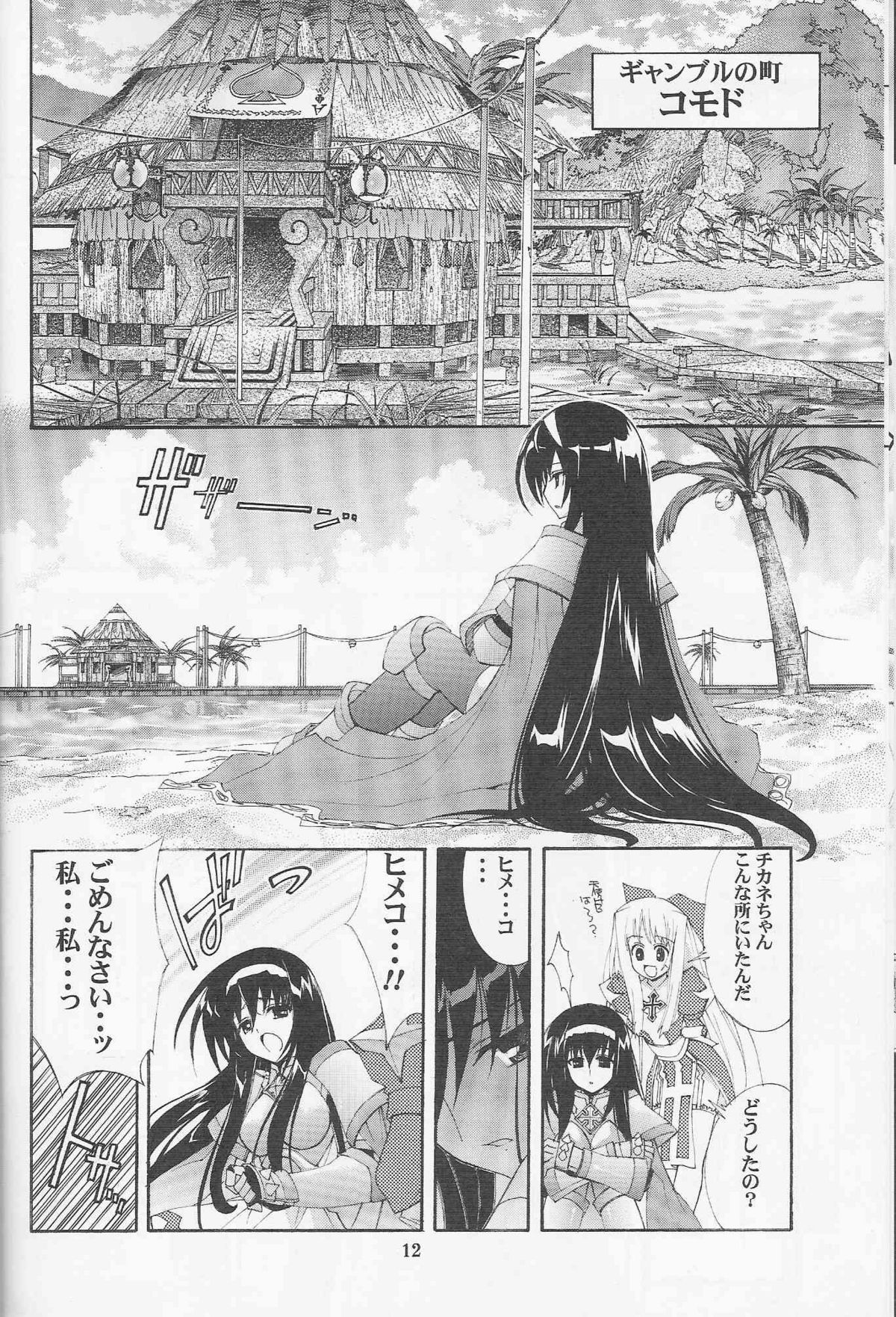 Kaishaku Thirty page 8 full