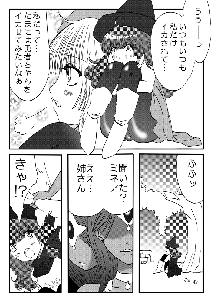 Tenkuu no Lez Battle 2 page 6 full