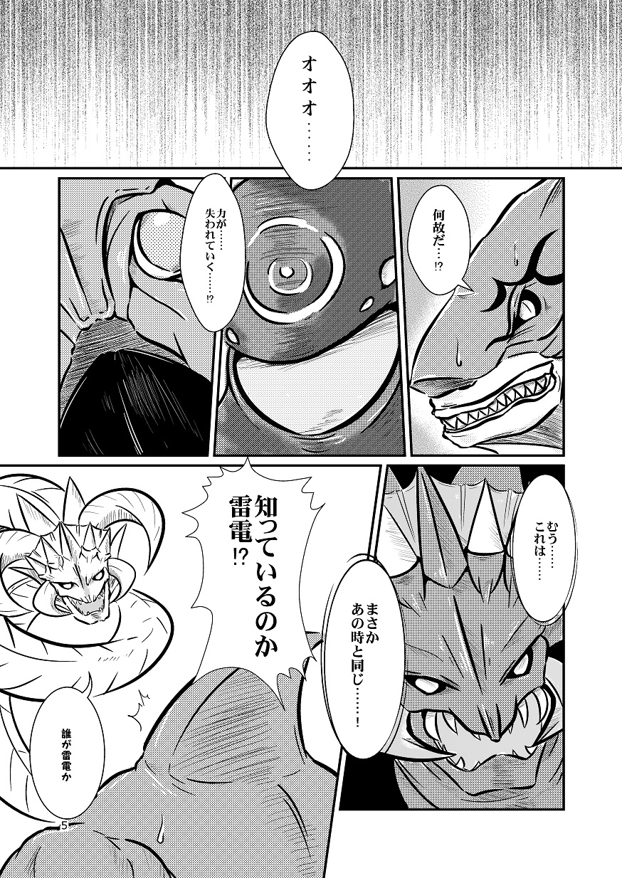 Glorie Ritter Re:2 page 5 full