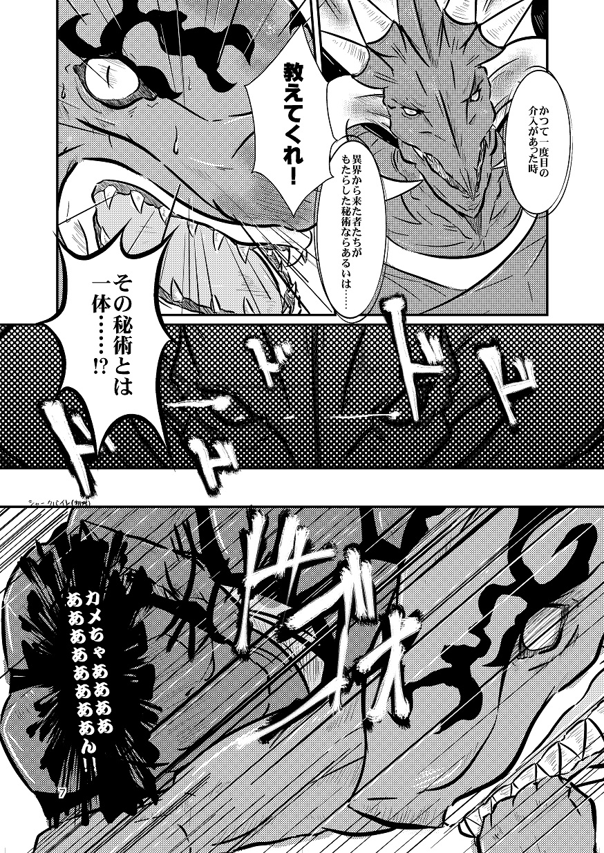 Glorie Ritter Re:2 page 7 full