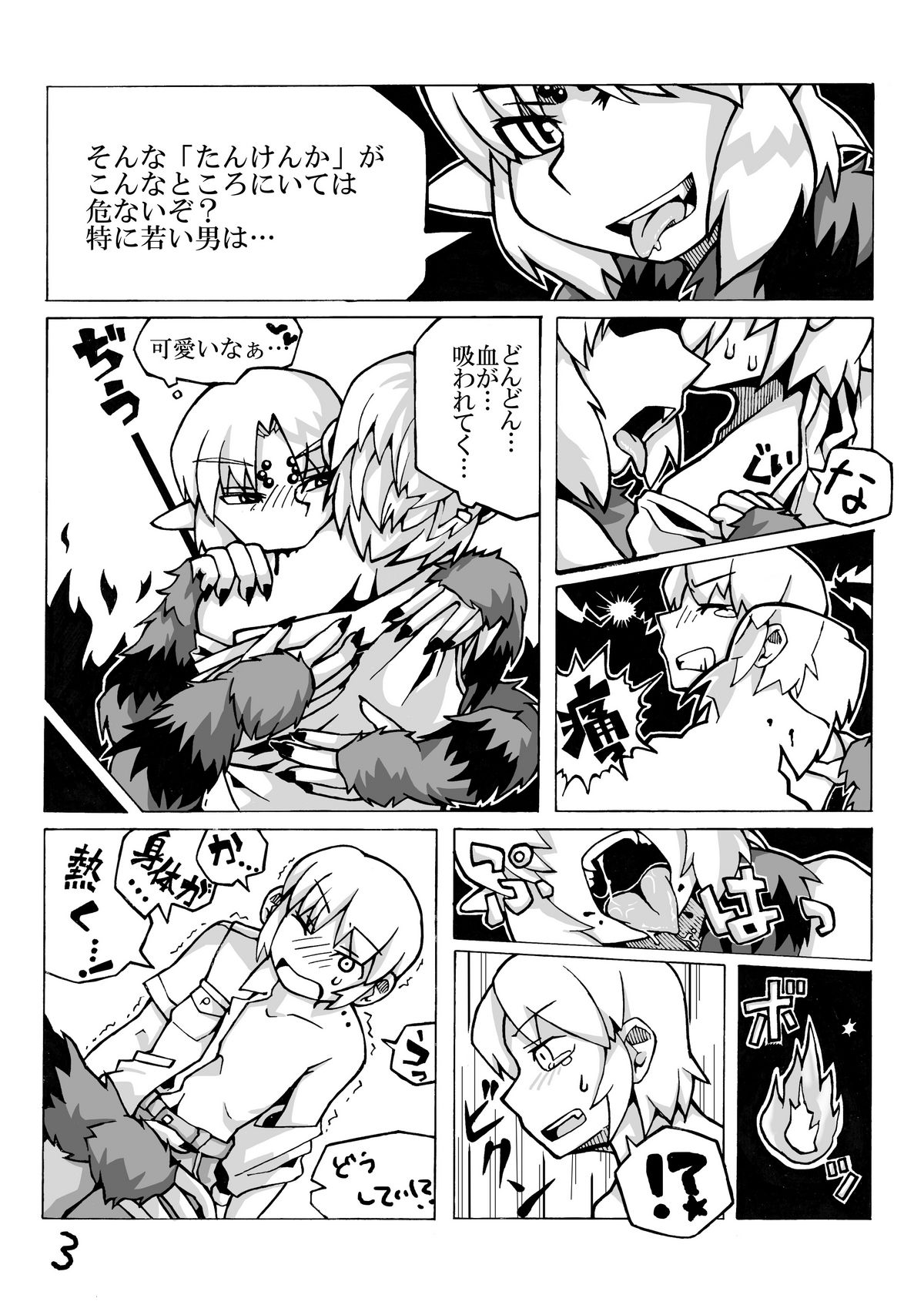 Jingai Musume Sanbon. page 4 full