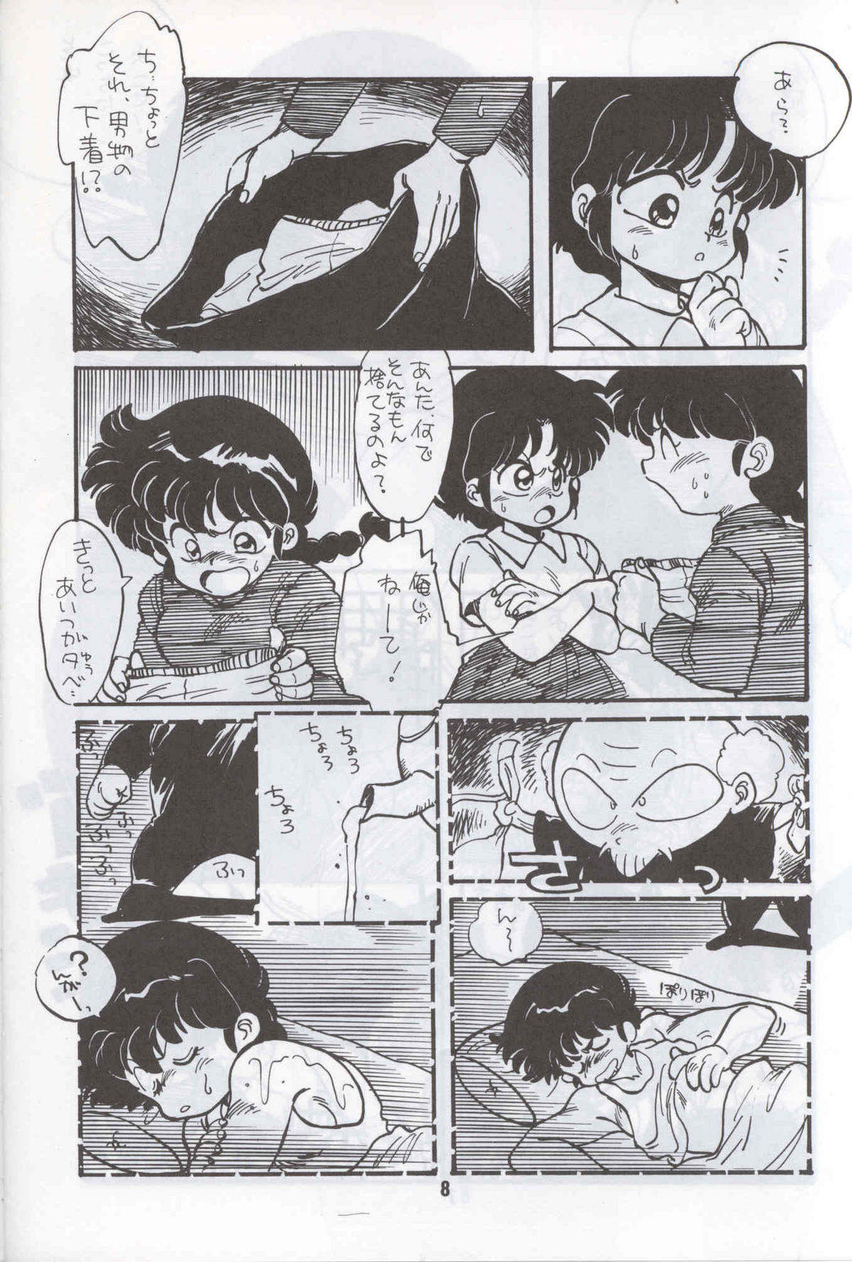Ranma 1H page 5 full