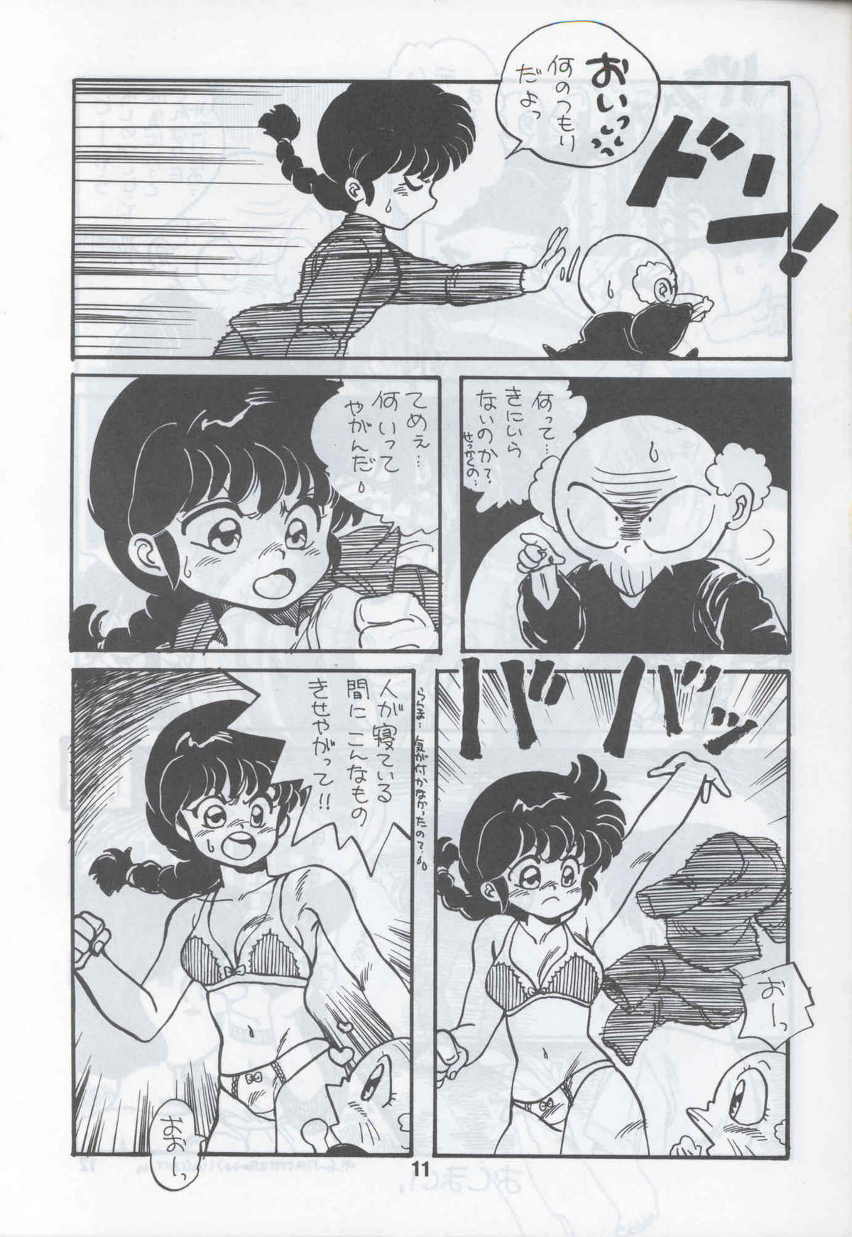 Ranma 1H page 8 full