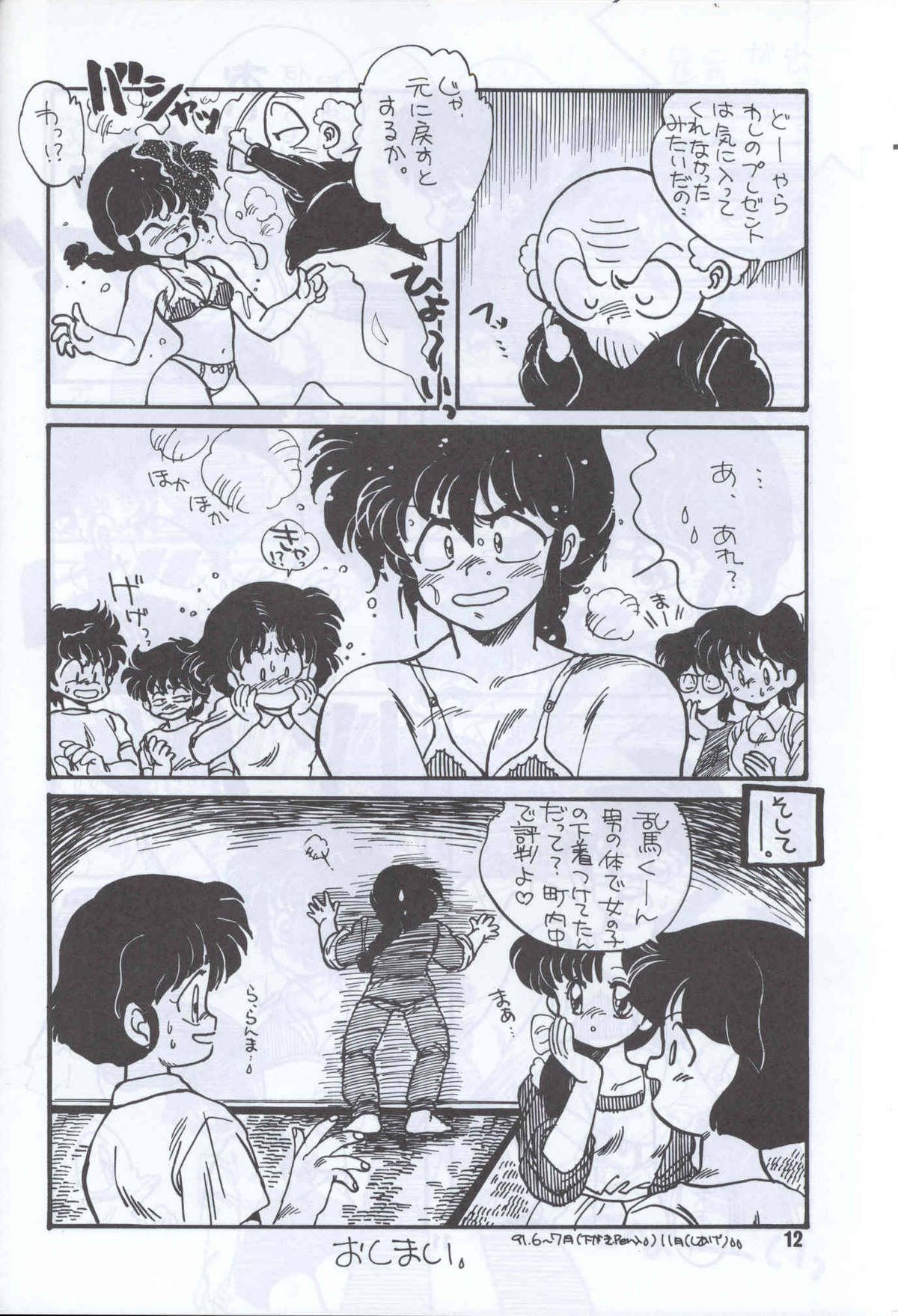 Ranma 1H page 9 full