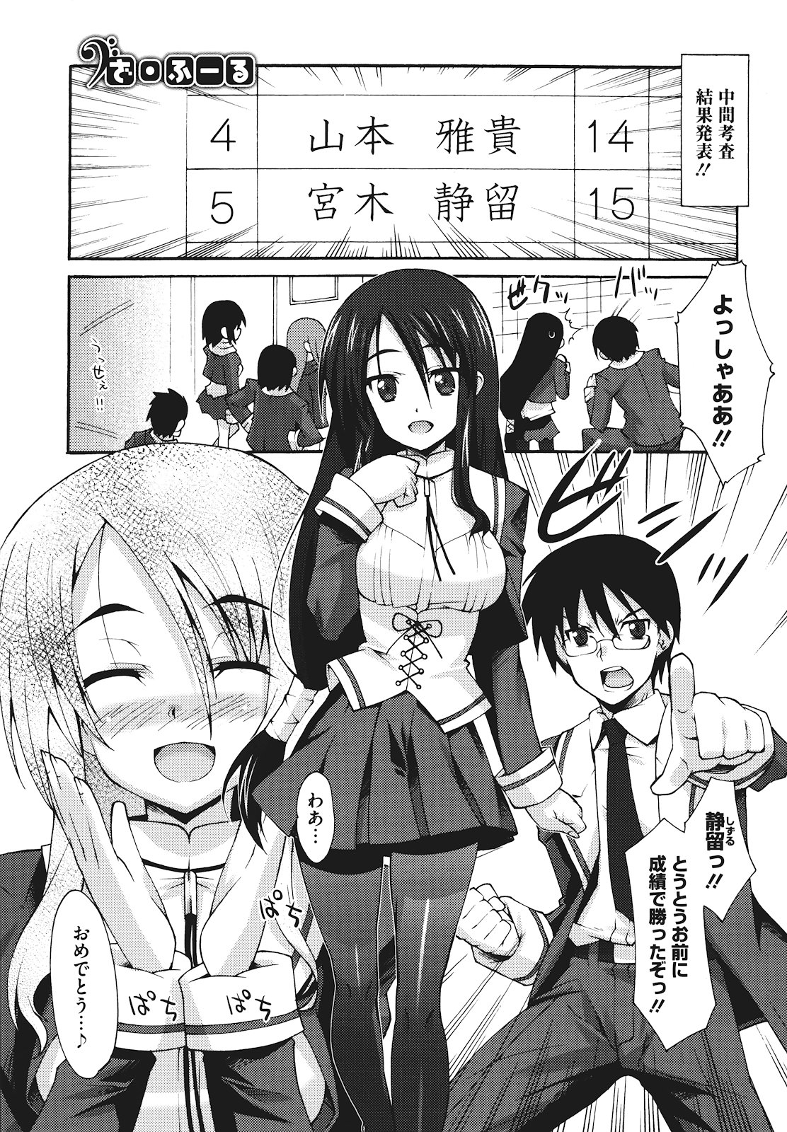 Bohemian Rhapsody page 7 full