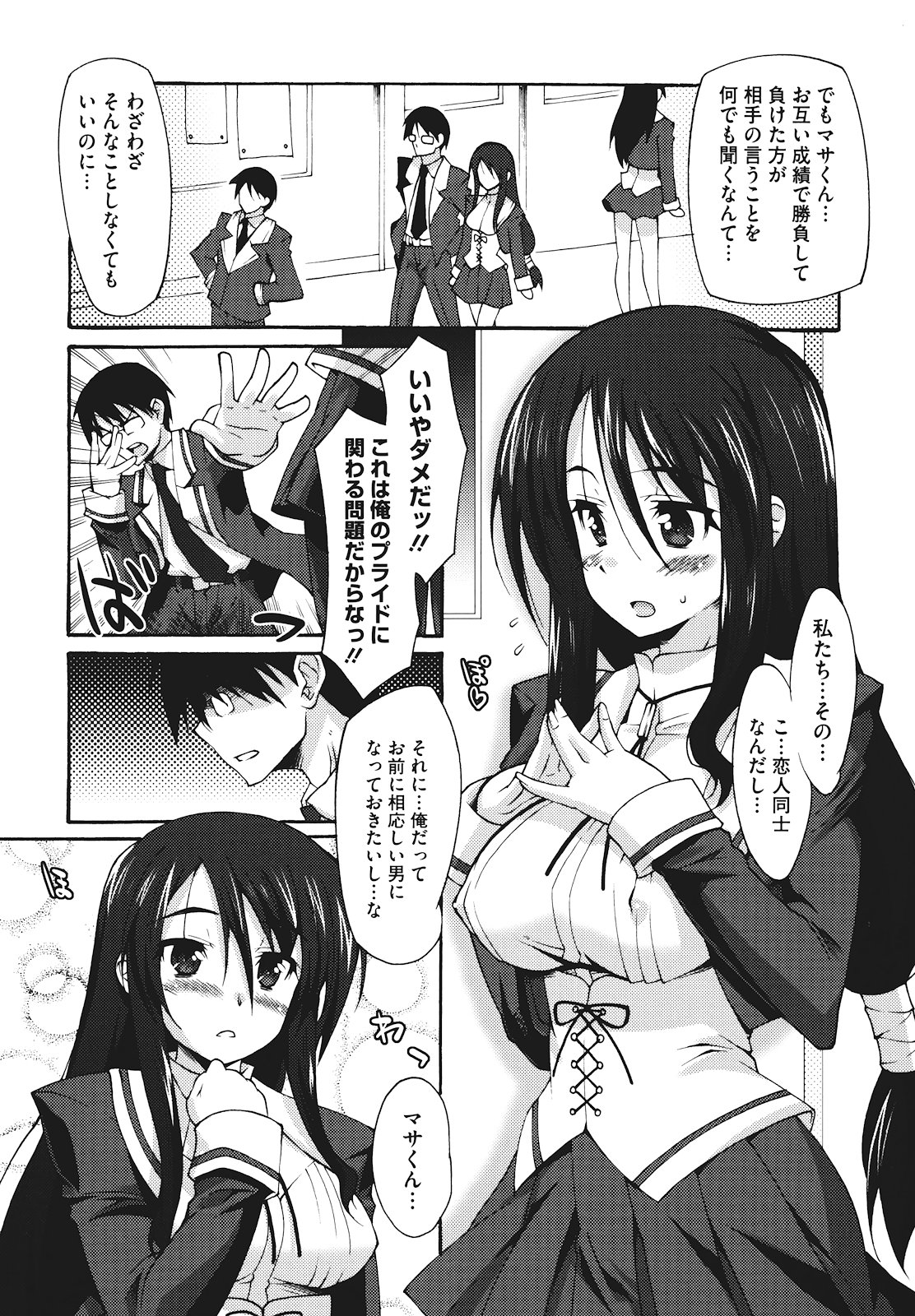 Bohemian Rhapsody page 8 full