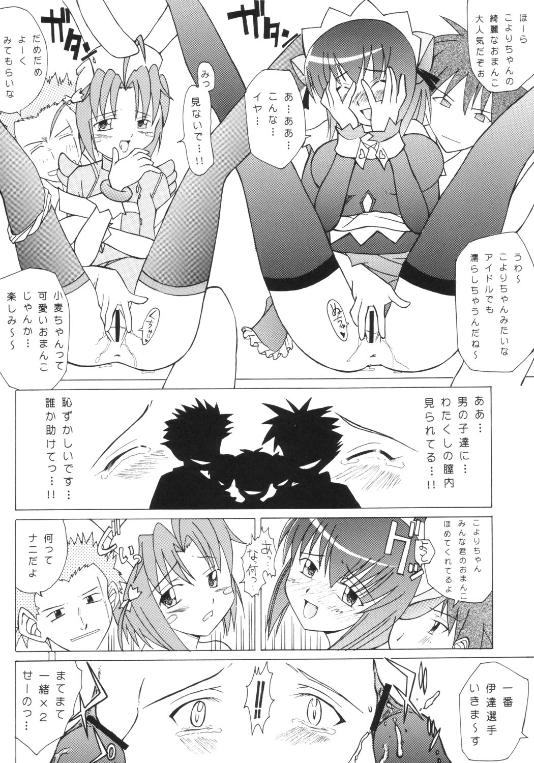 Komugi Channel page 10 full