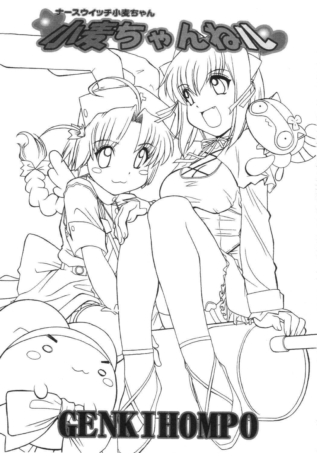 Komugi Channel page 2 full