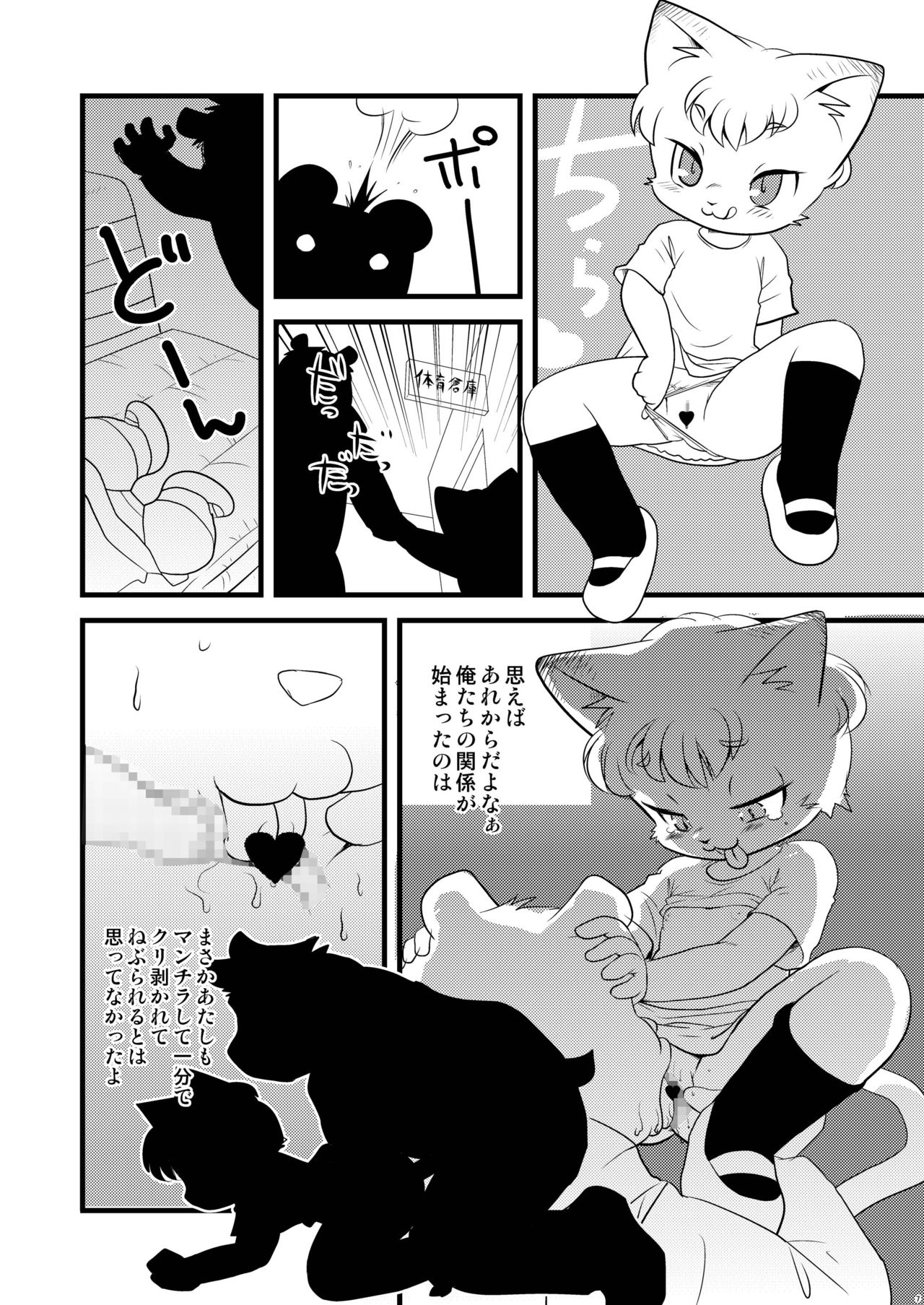 Kemology 2 page 6 full