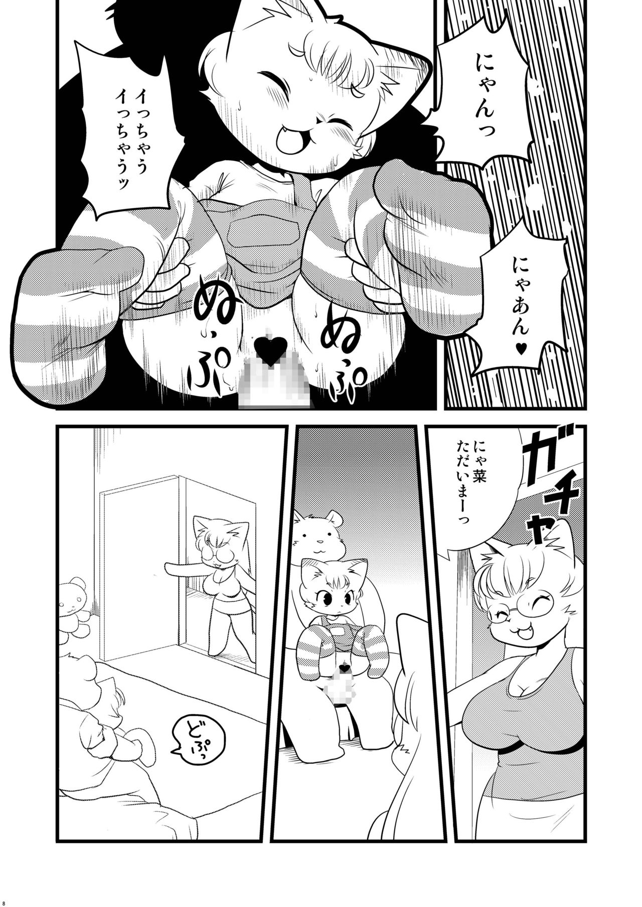 Kemology 2 page 7 full