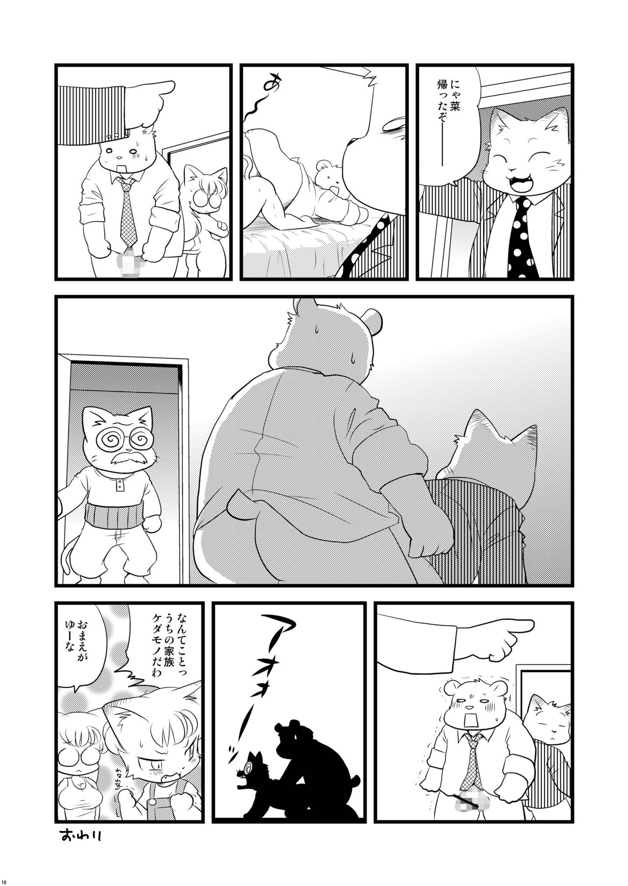 Kemology 2 page 9 full