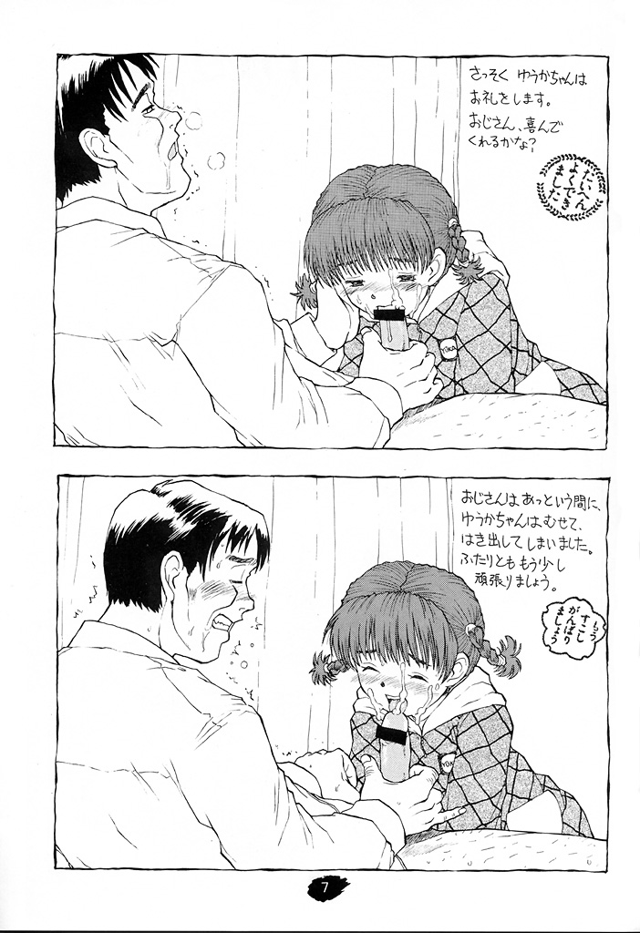 Chibikko Ten page 6 full