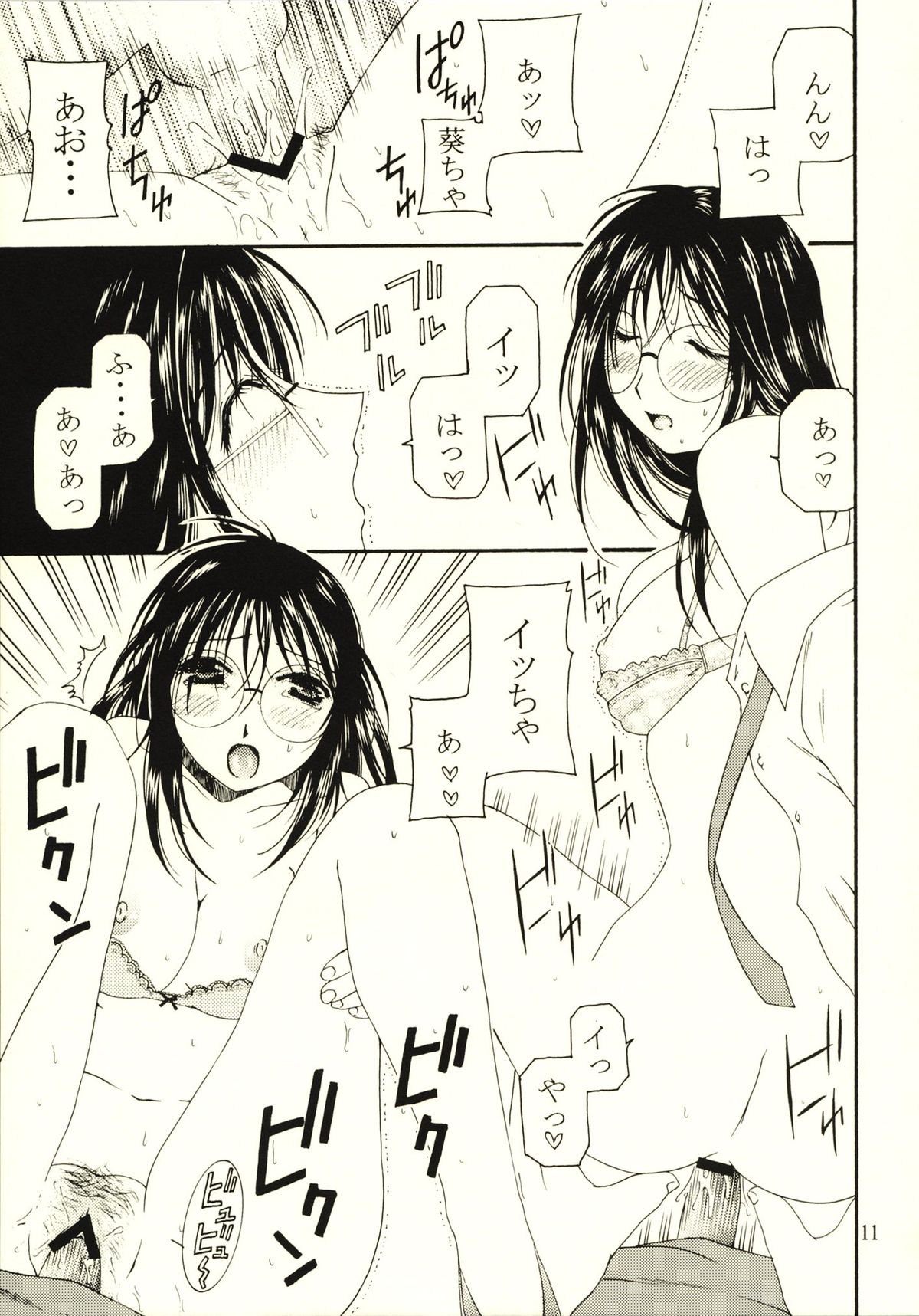 method to the madness 3.5 page 10 full