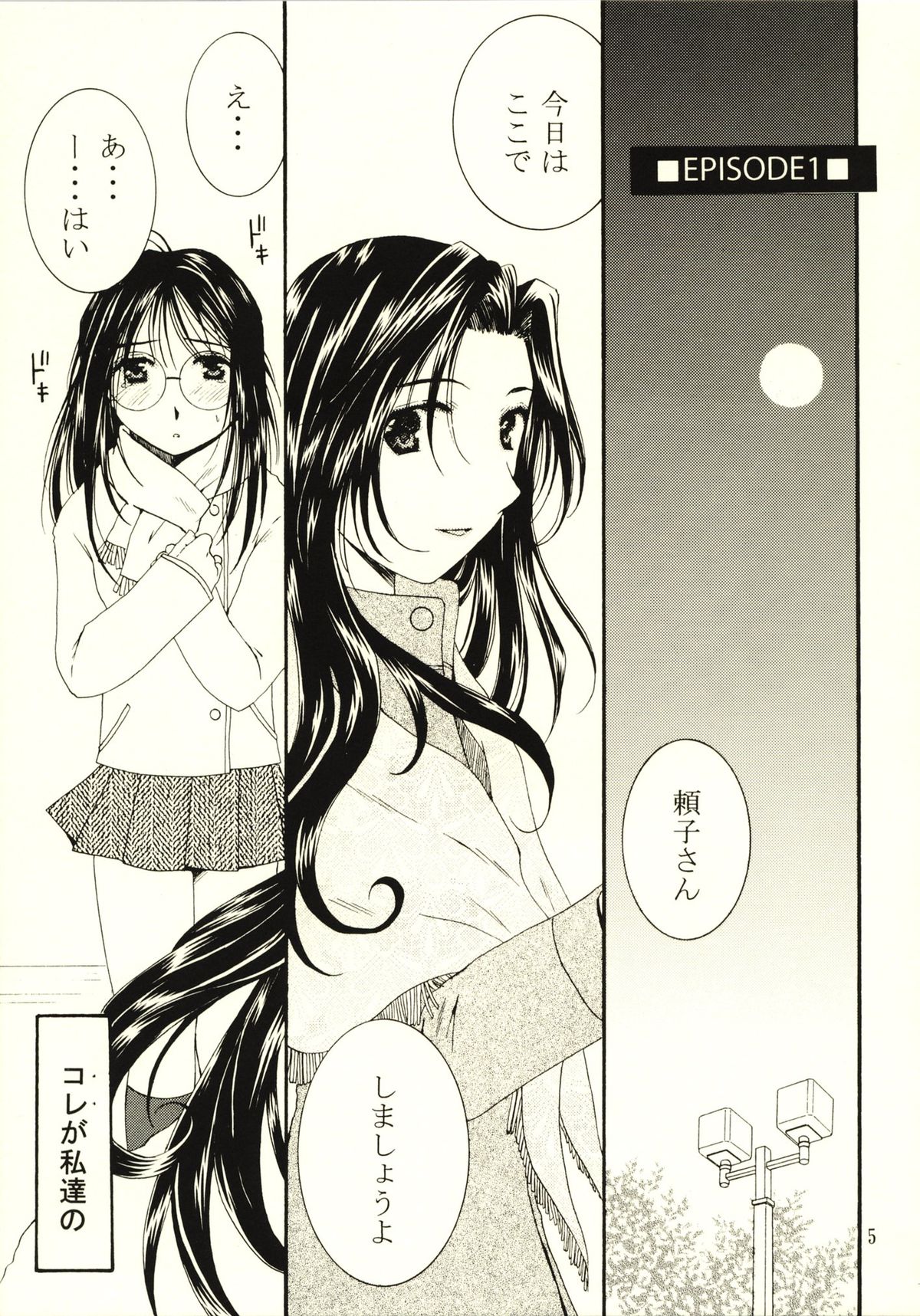 method to the madness 3.5 page 4 full