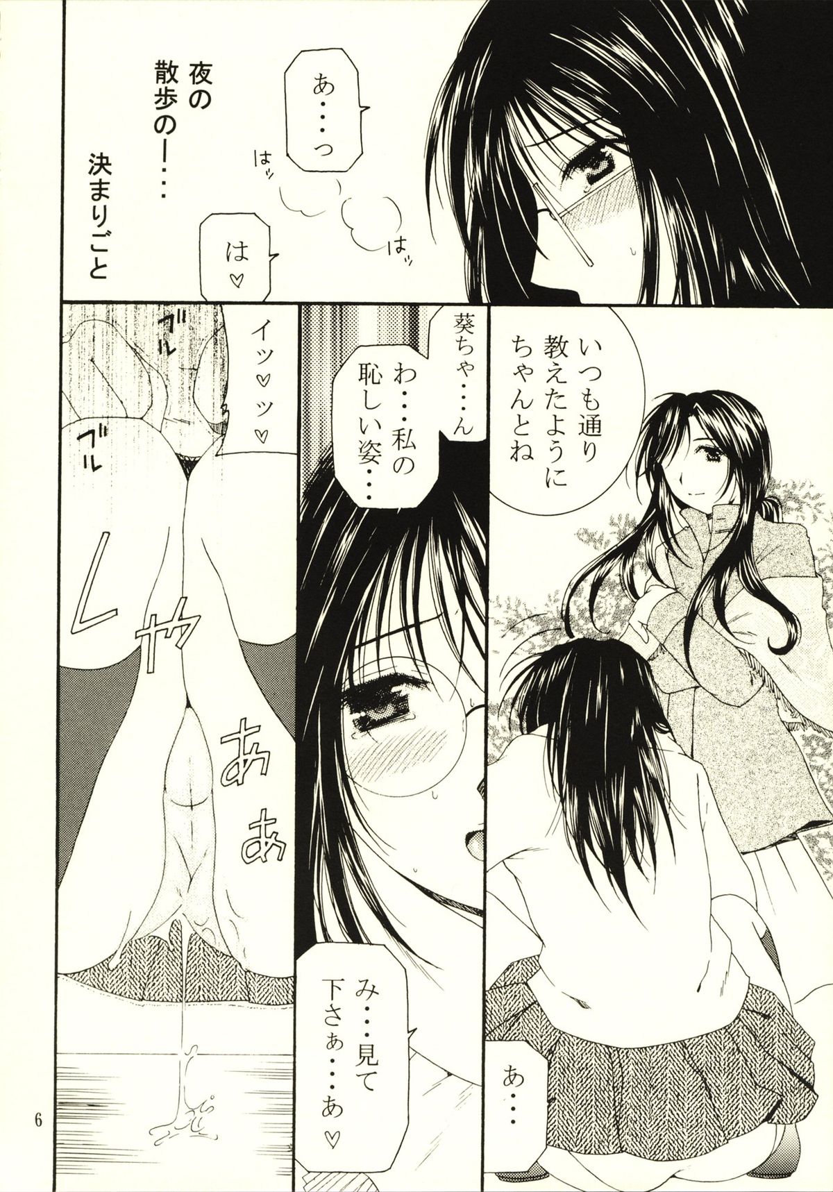 method to the madness 3.5 page 5 full