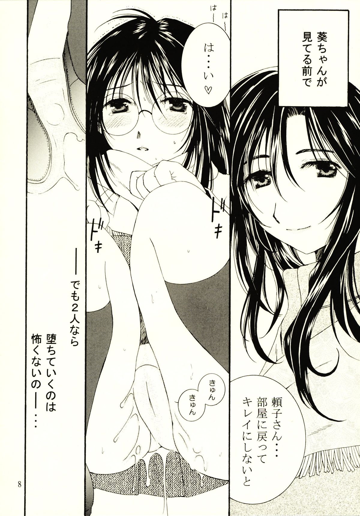 method to the madness 3.5 page 7 full