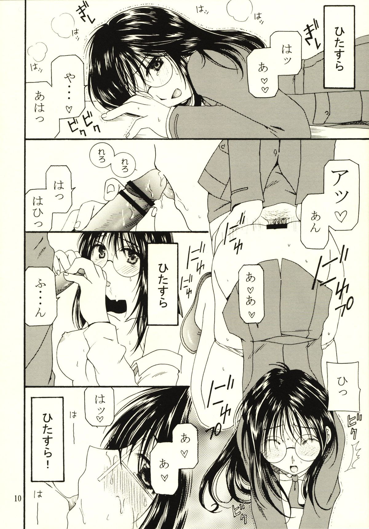 method to the madness 3.5 page 9 full