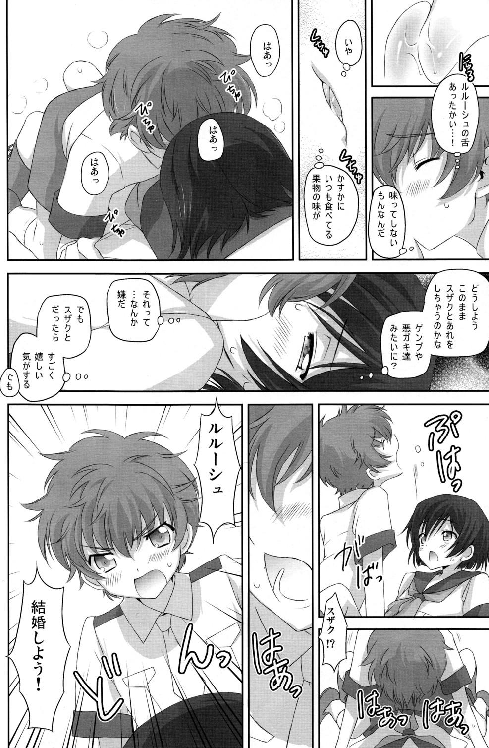 Kolulu Japan page 10 full