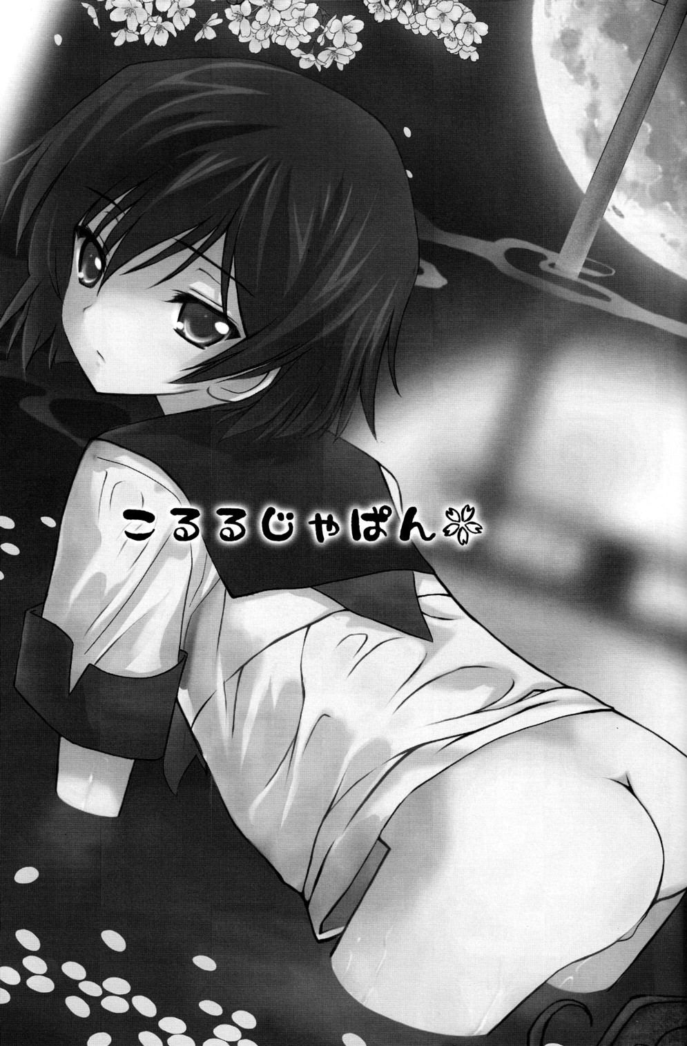 Kolulu Japan page 3 full