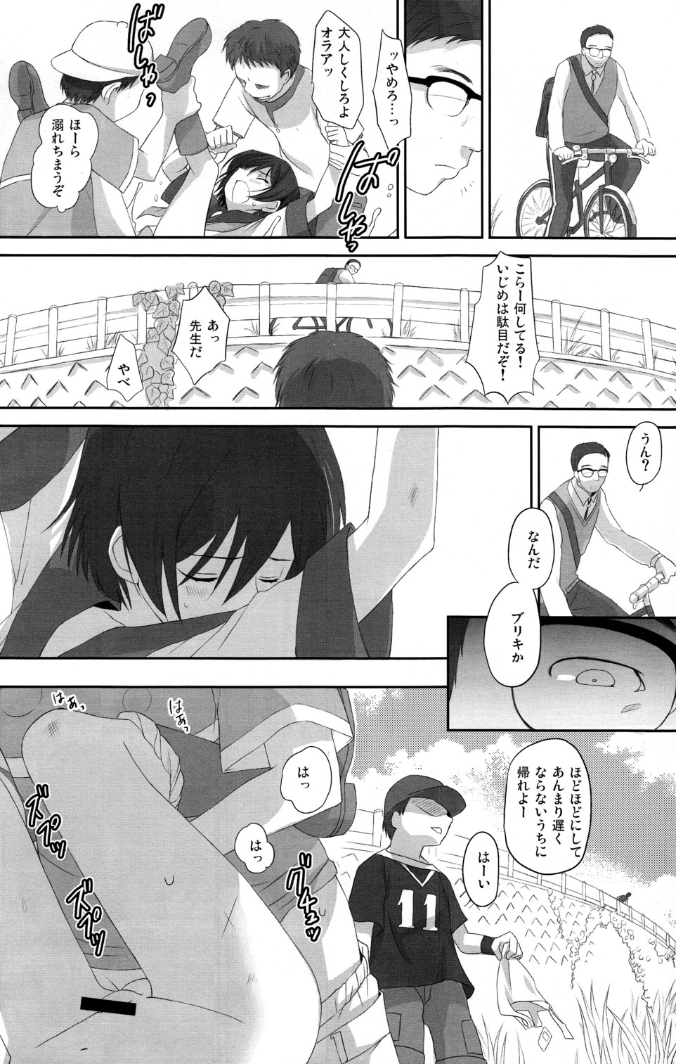 Kolulu Japan page 5 full